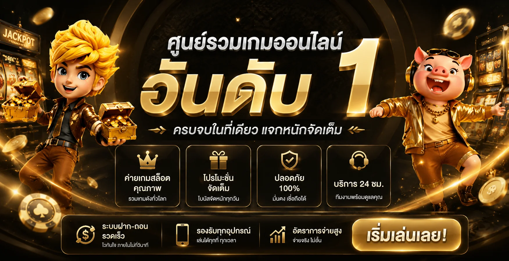 HUAYVIP888 ศูนย์รวมสล็อต กีฬา คาสิโนและเกมออนไลน์