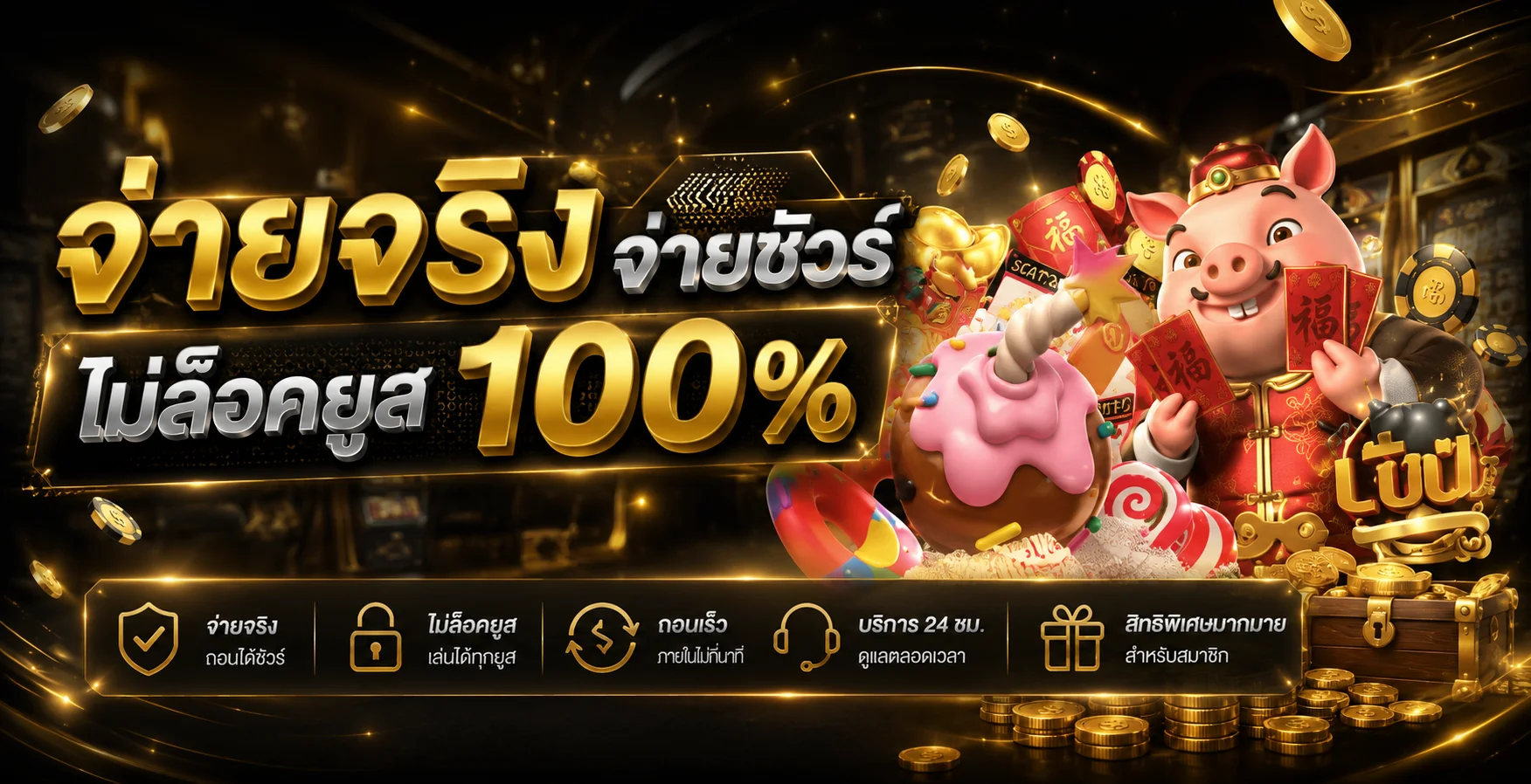 แบนเนอร์คาสิโนออนไลน์ HUAYVIP888 โทนส้มทอง