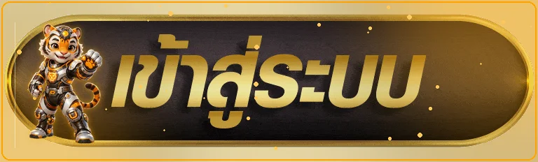 ปุ่มทางเข้า HUAYVIP888 สำหรับตรวจลิงก์ก่อนเข้าเล่น
